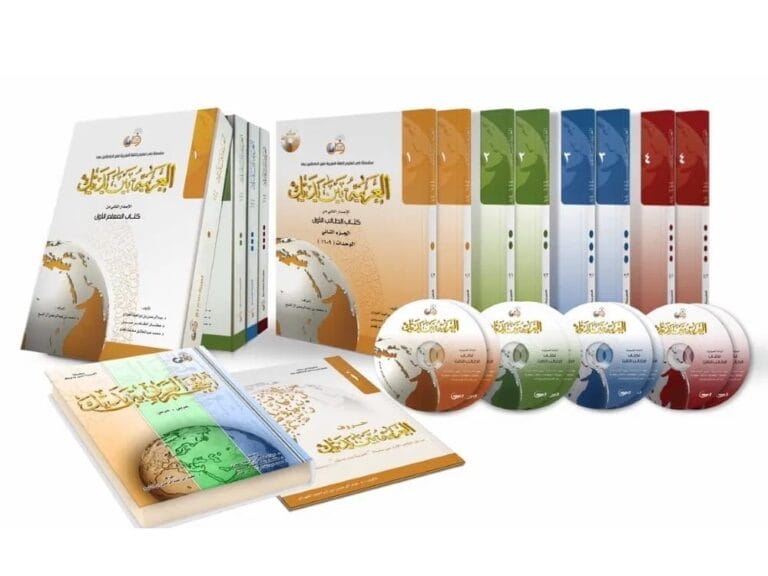 Download Buku Al Arabiyah Baina Yadaik PDF Paling Lengkap